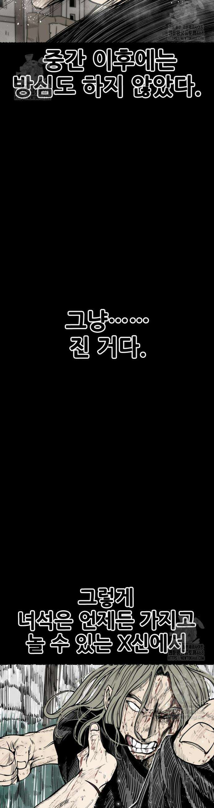 샤크 시즌4 157화 9