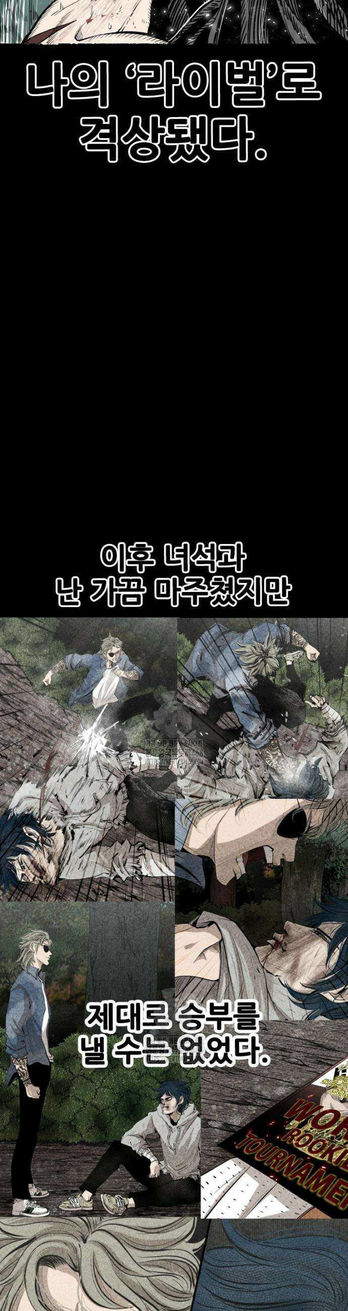 샤크 시즌4 157화 10
