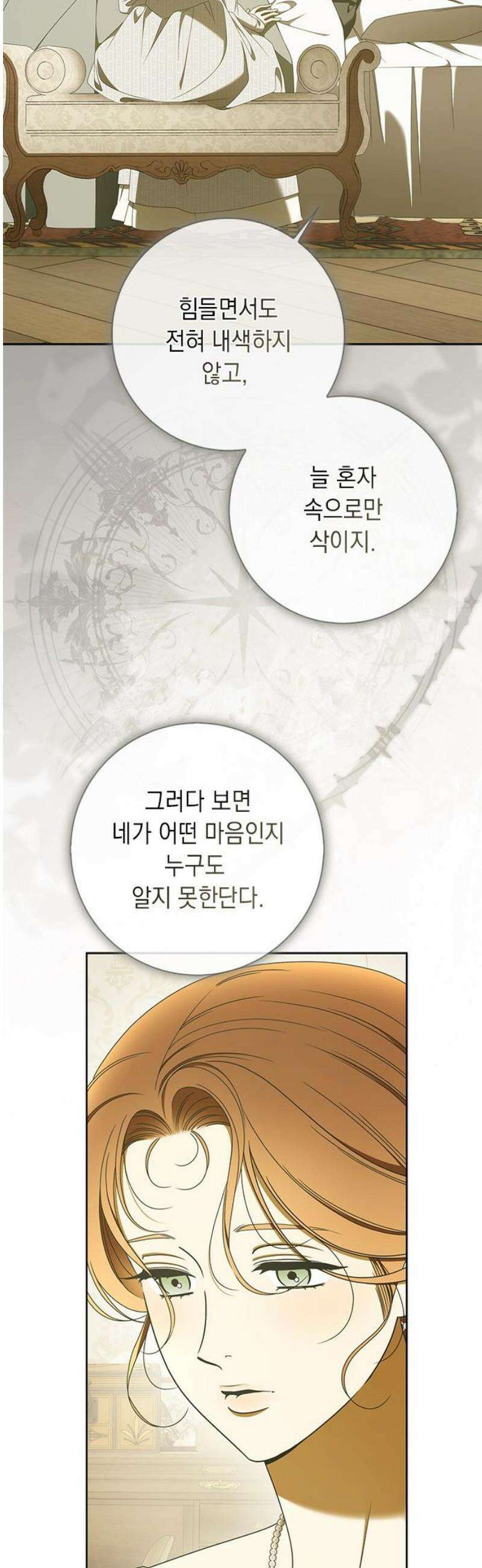 미스 펜들턴 33화 3