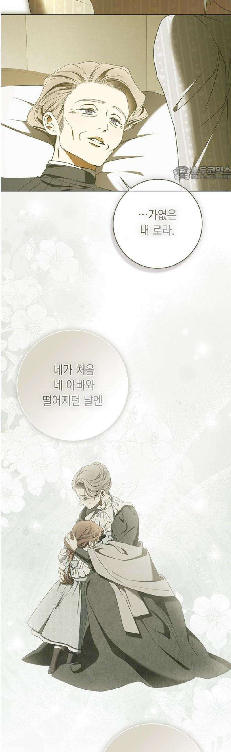 미스 펜들턴 33화 9