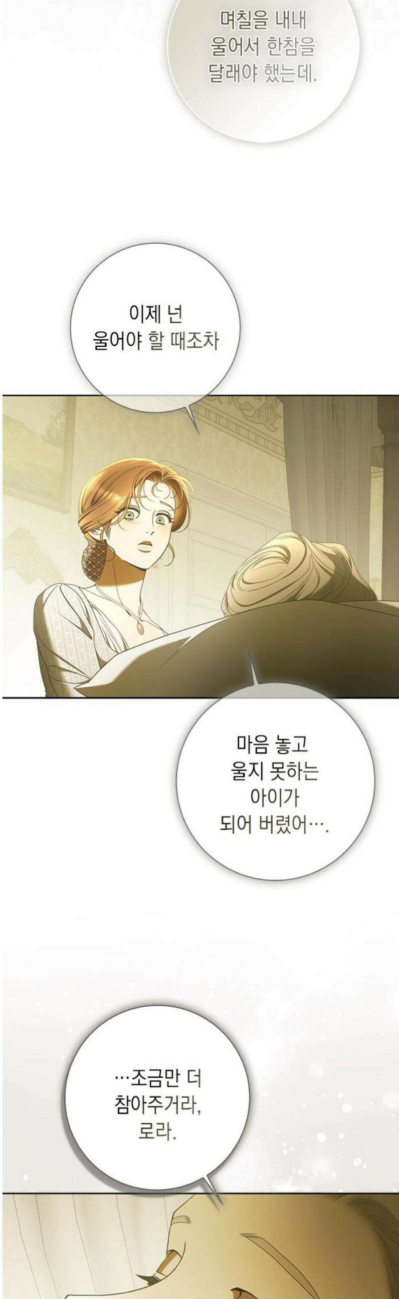 미스 펜들턴 33화 10