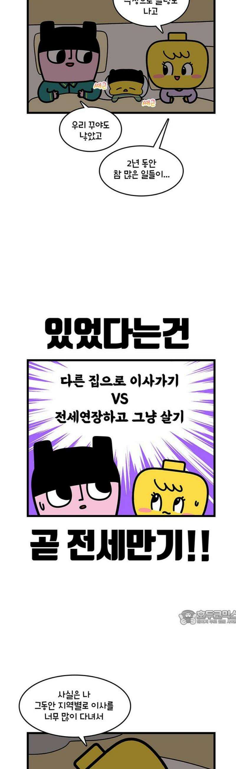 윌유메리미 시즌2 917화 레레♥바다 러브스토리_워킹맘 2