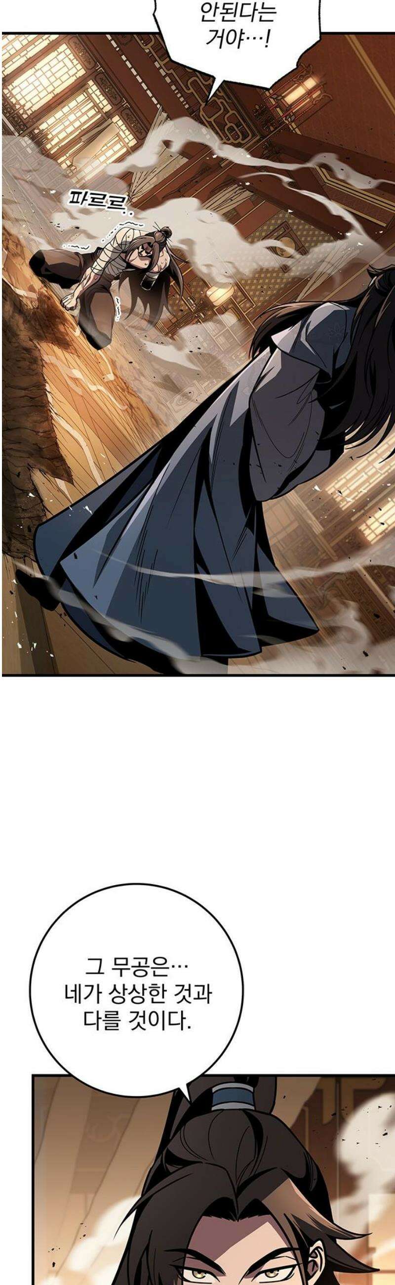 황제의 검 96화 5