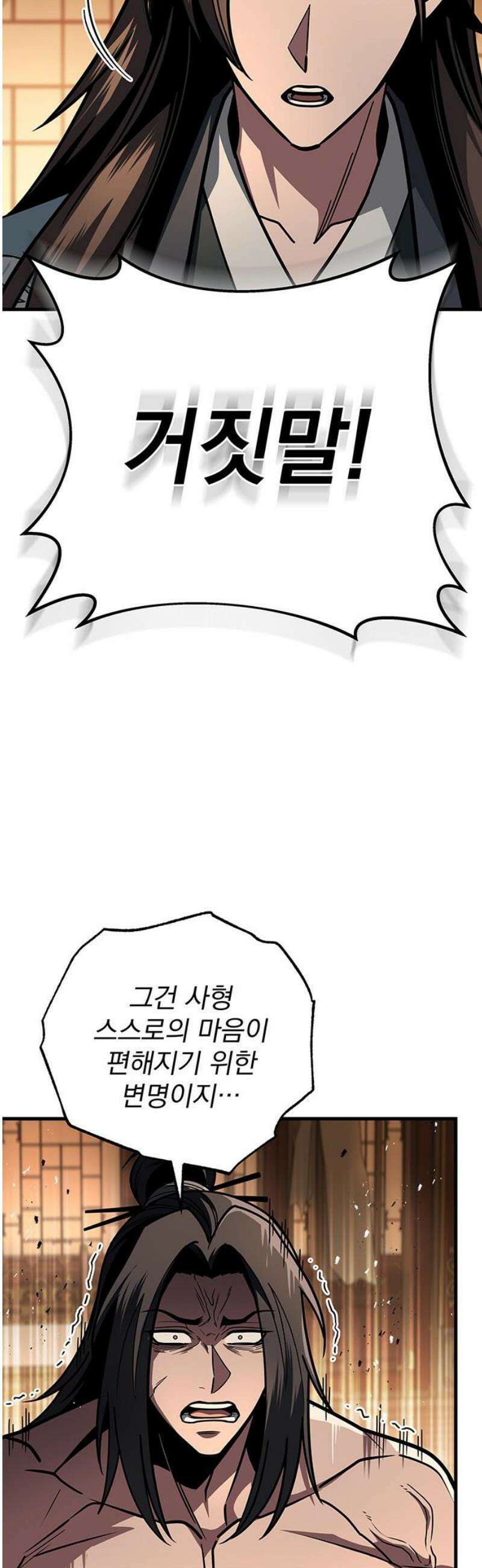황제의 검 96화 10