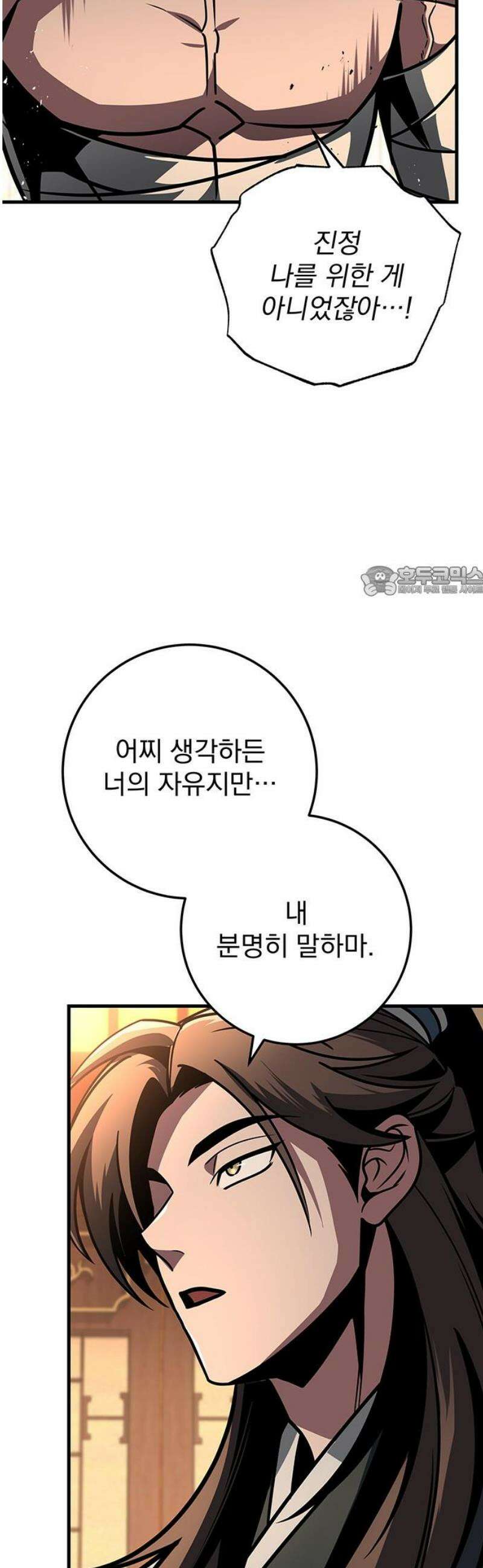 황제의 검 96화 11