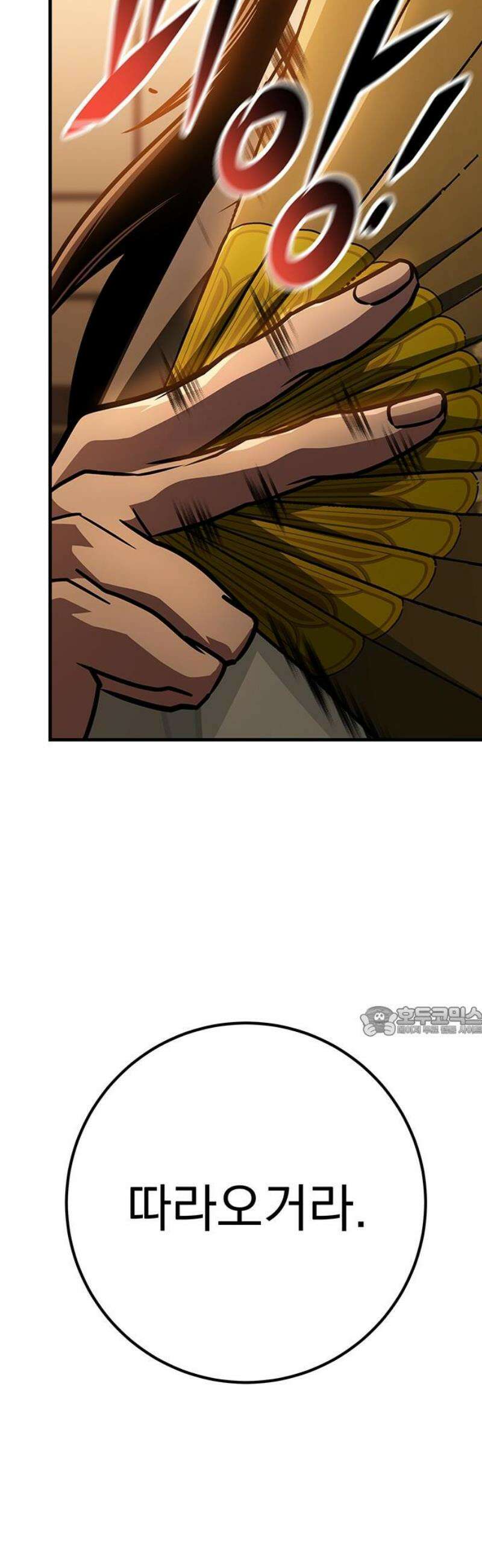 황제의 검 96화 15