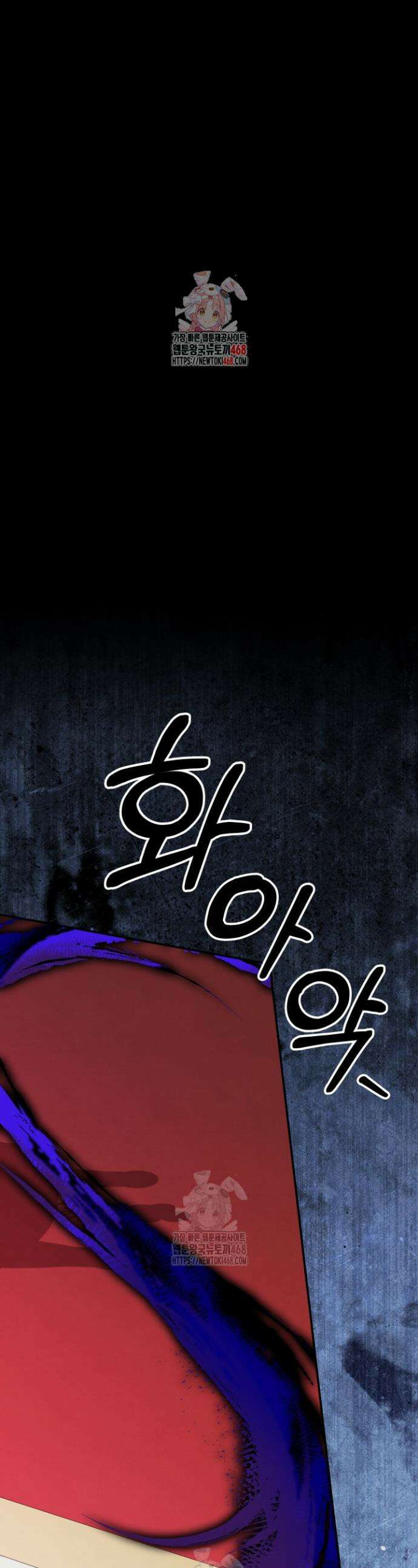 약탈혼 (완전판) 80화(시즌2 완결) 1