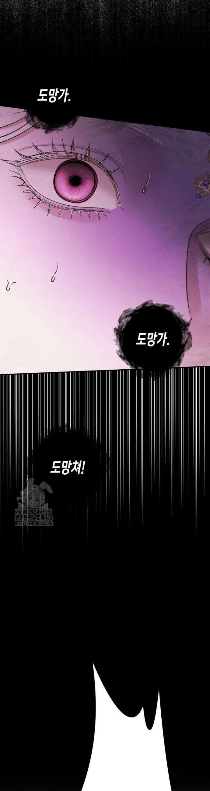 약탈혼 (완전판) 80화(시즌2 완결) 6