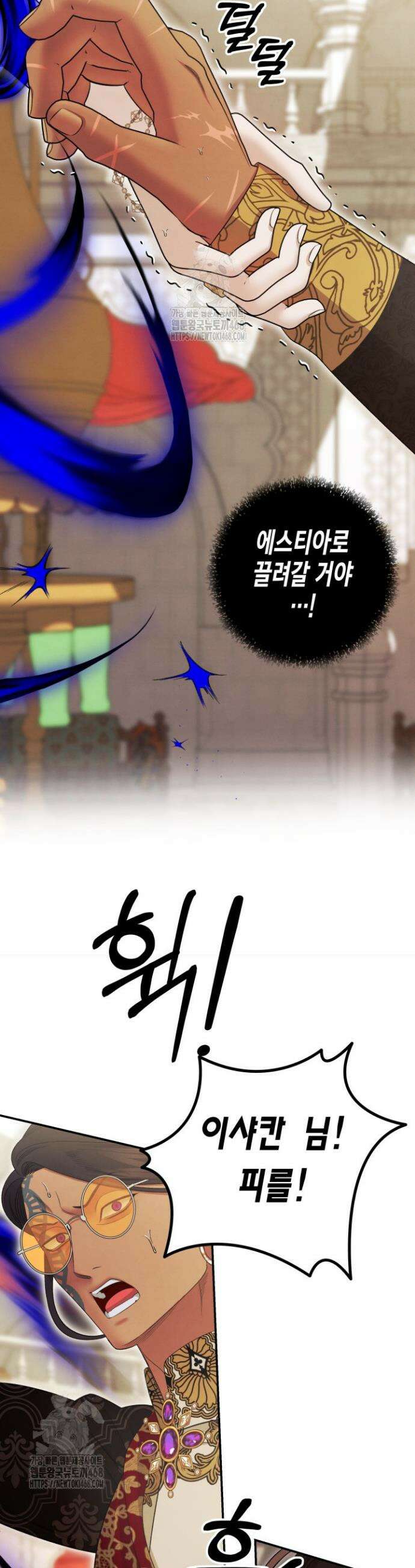 약탈혼 (완전판) 80화(시즌2 완결) 13