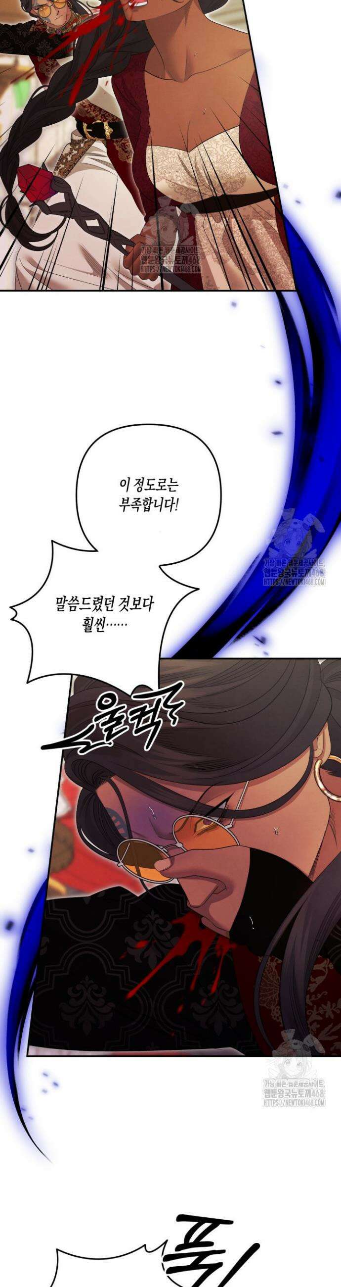 약탈혼 (완전판) 80화(시즌2 완결) 16