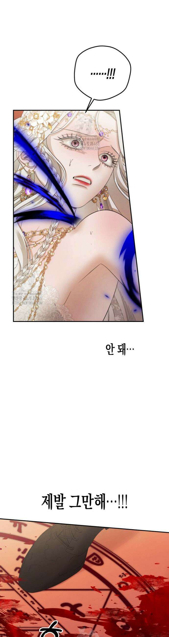약탈혼 (완전판) 80화(시즌2 완결) 18