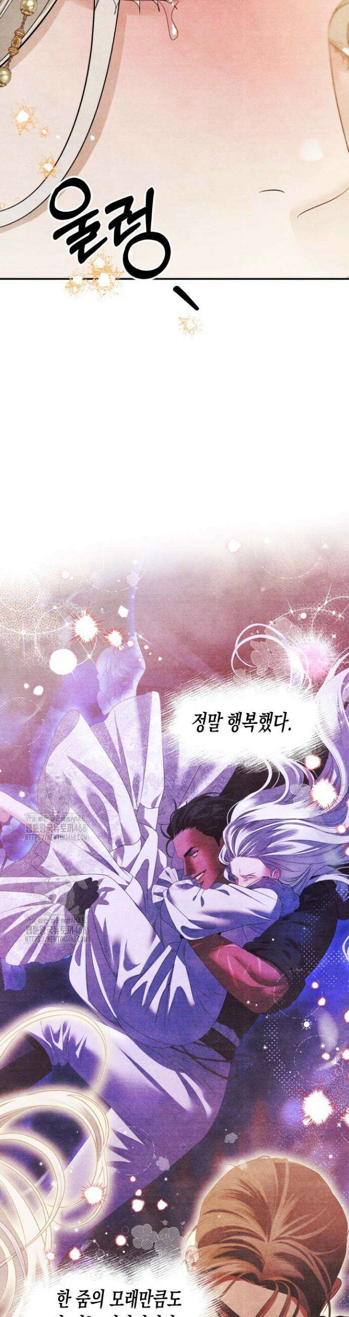 약탈혼 (완전판) 80화(시즌2 완결) 21