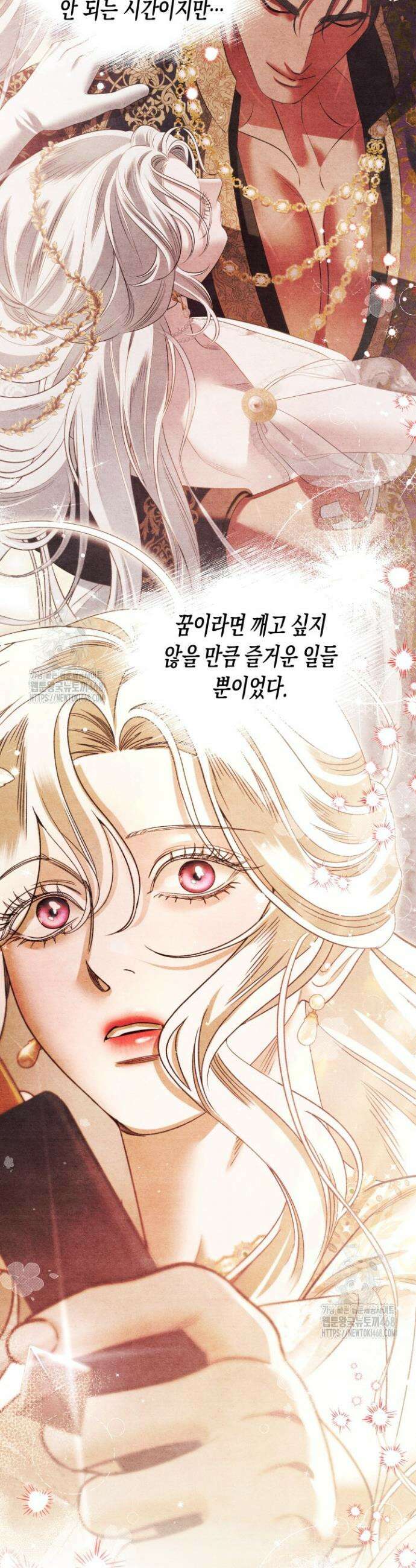 약탈혼 (완전판) 80화(시즌2 완결) 22