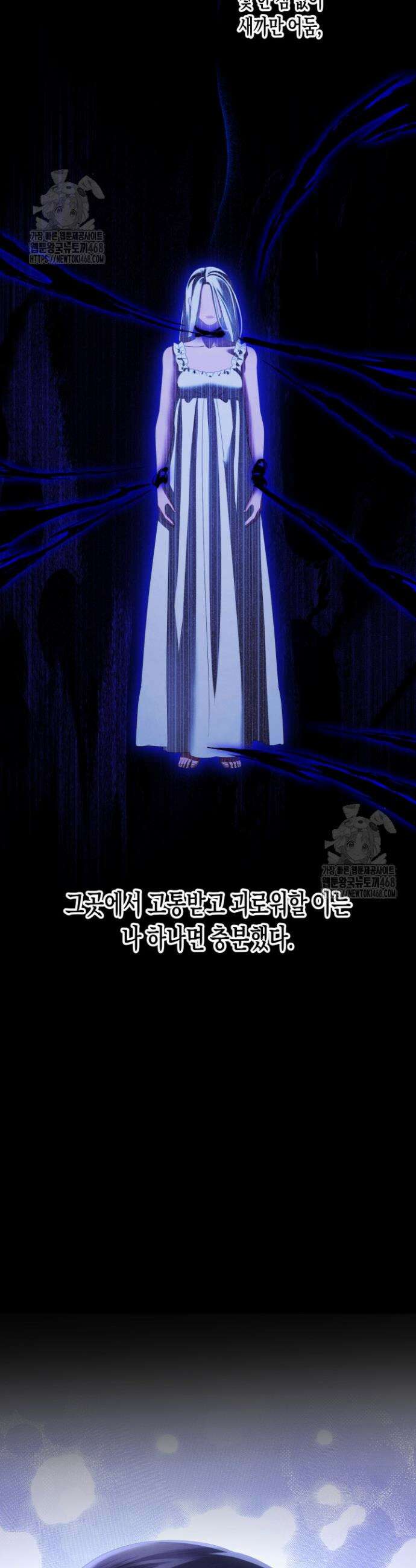 약탈혼 (완전판) 80화(시즌2 완결) 26