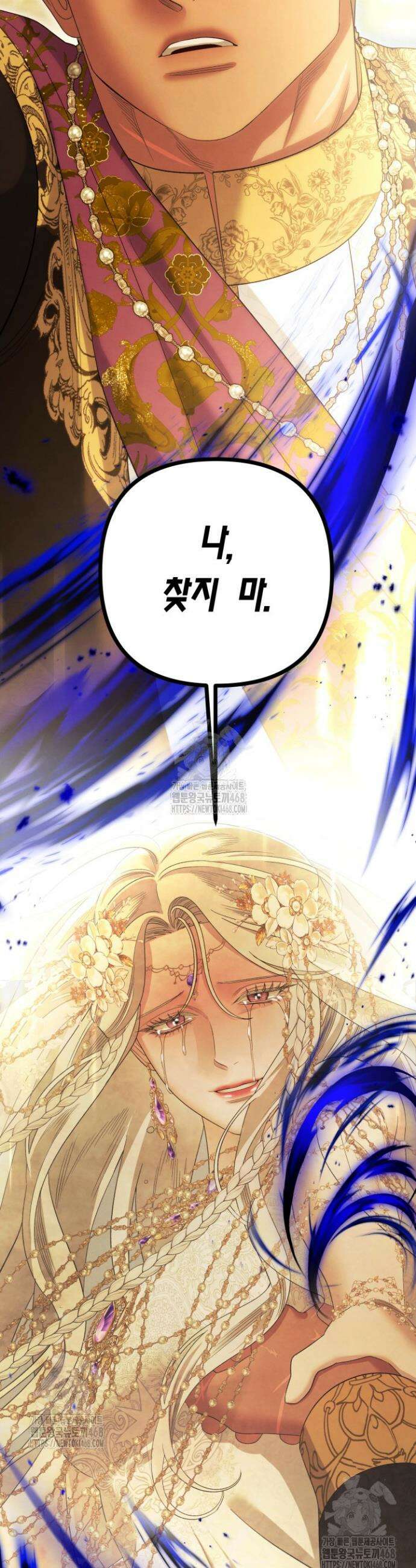 약탈혼 (완전판) 80화(시즌2 완결) 28