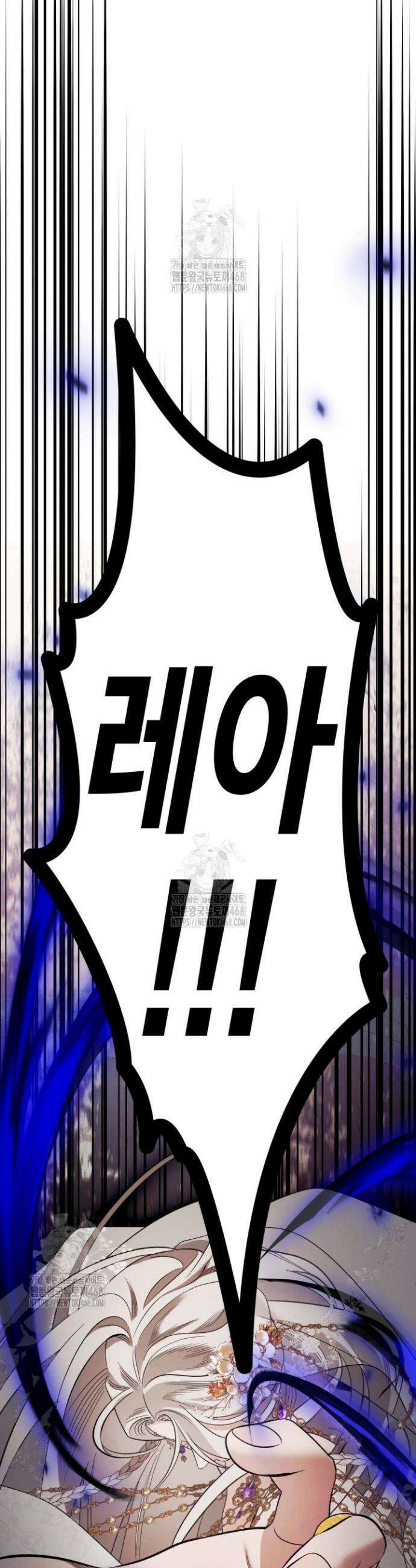 약탈혼 (완전판) 80화(시즌2 완결) 31