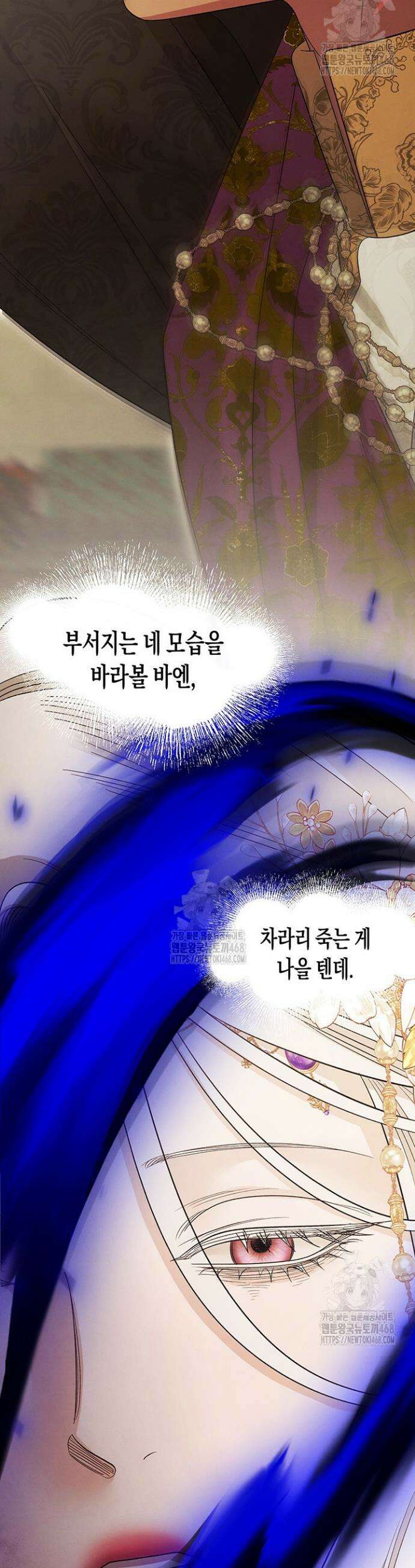 약탈혼 (완전판) 80화(시즌2 완결) 33