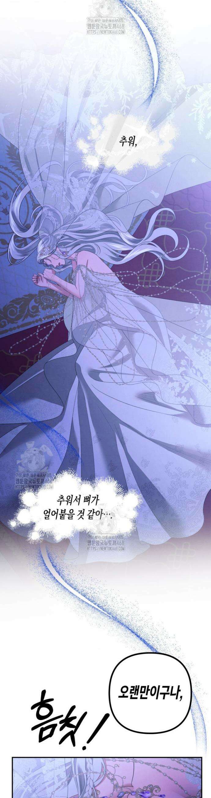 약탈혼 (완전판) 80화(시즌2 완결) 36