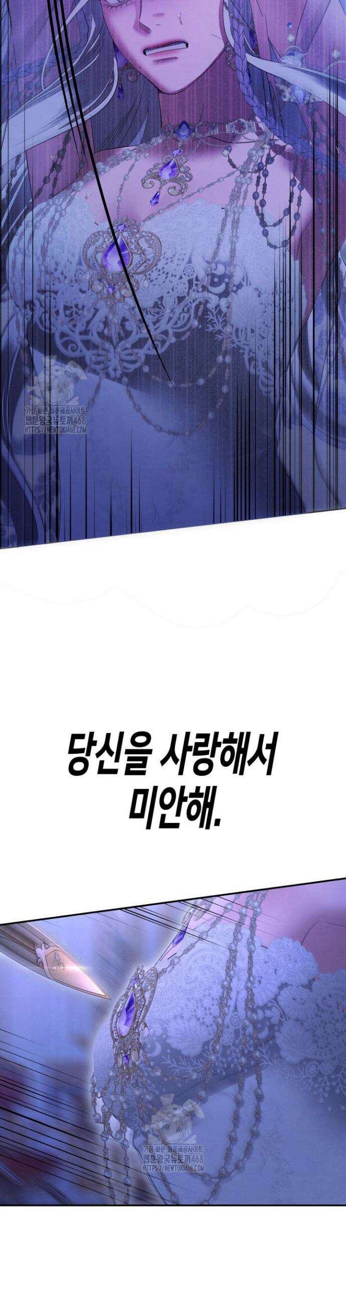 약탈혼 (완전판) 80화(시즌2 완결) 40