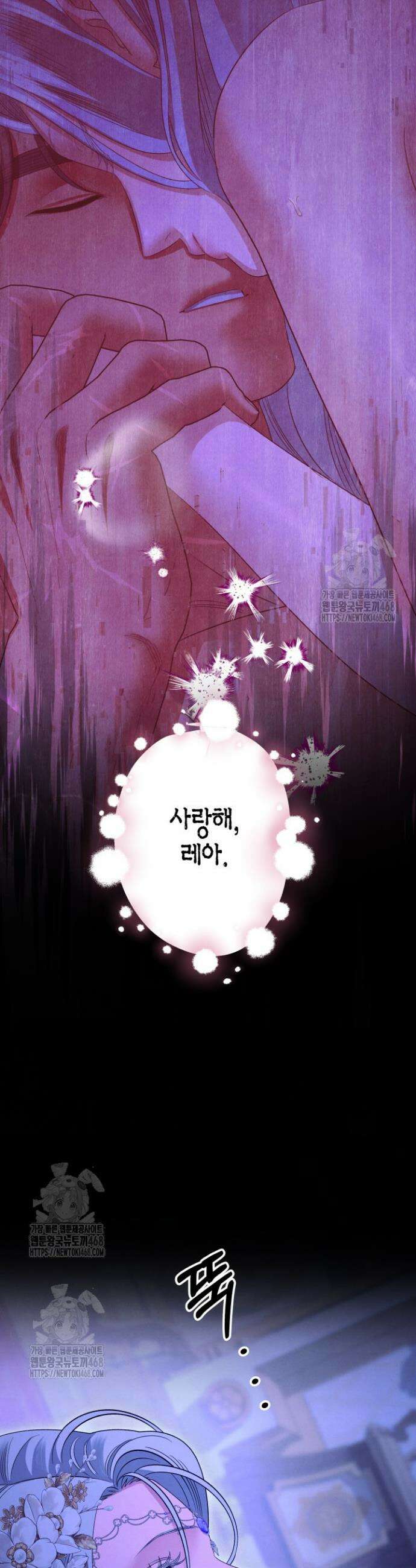 약탈혼 (완전판) 80화(시즌2 완결) 52