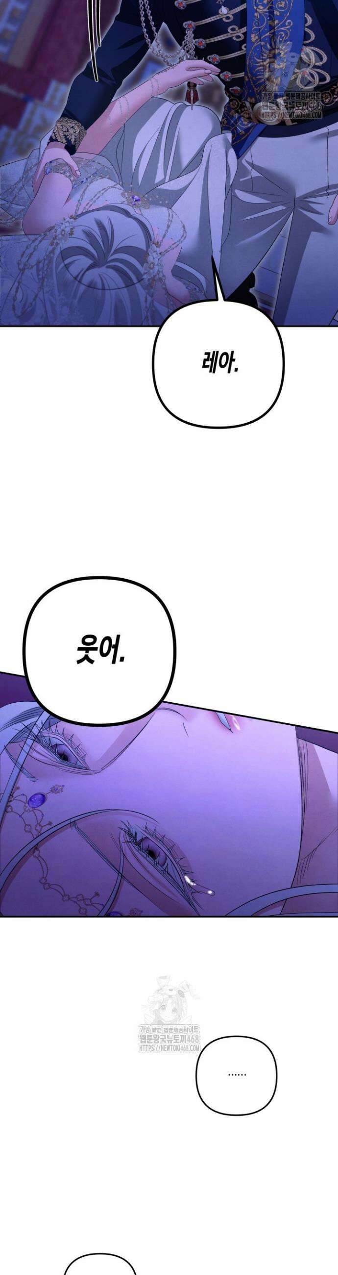 약탈혼 (완전판) 80화(시즌2 완결) 54