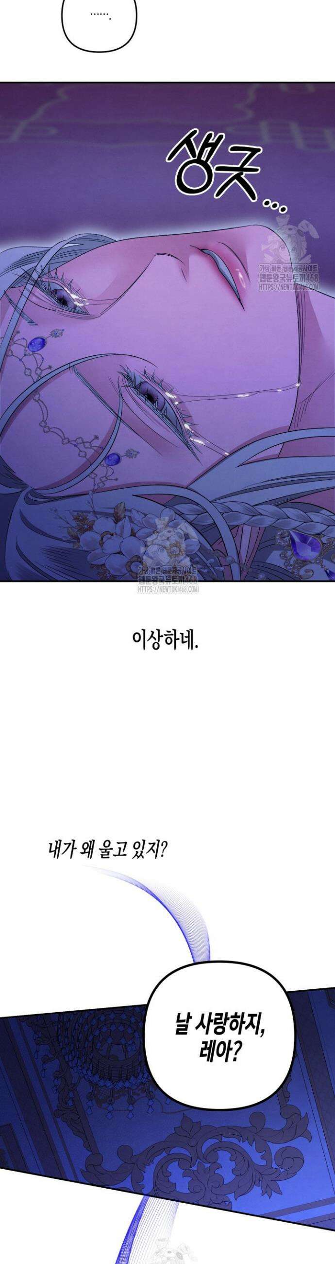 약탈혼 (완전판) 80화(시즌2 완결) 55