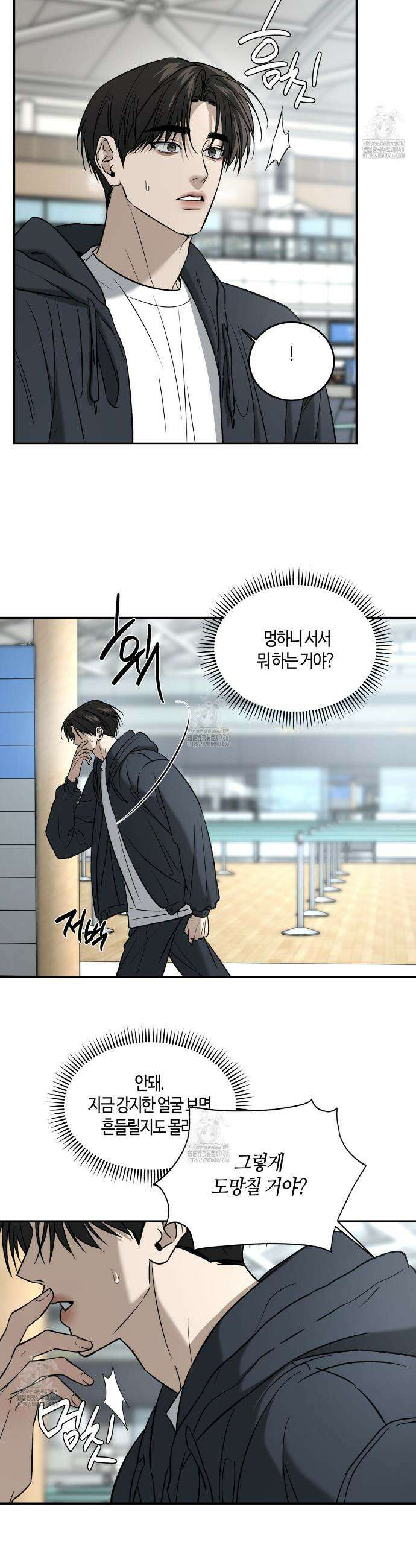 다 주는 남자 67화 2