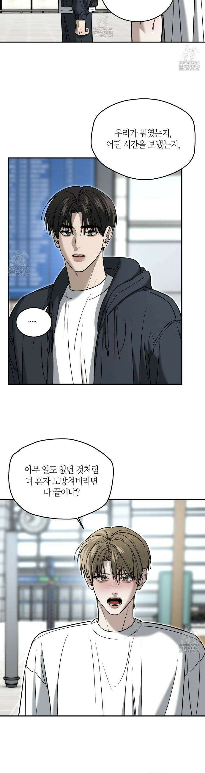 다 주는 남자 67화 4