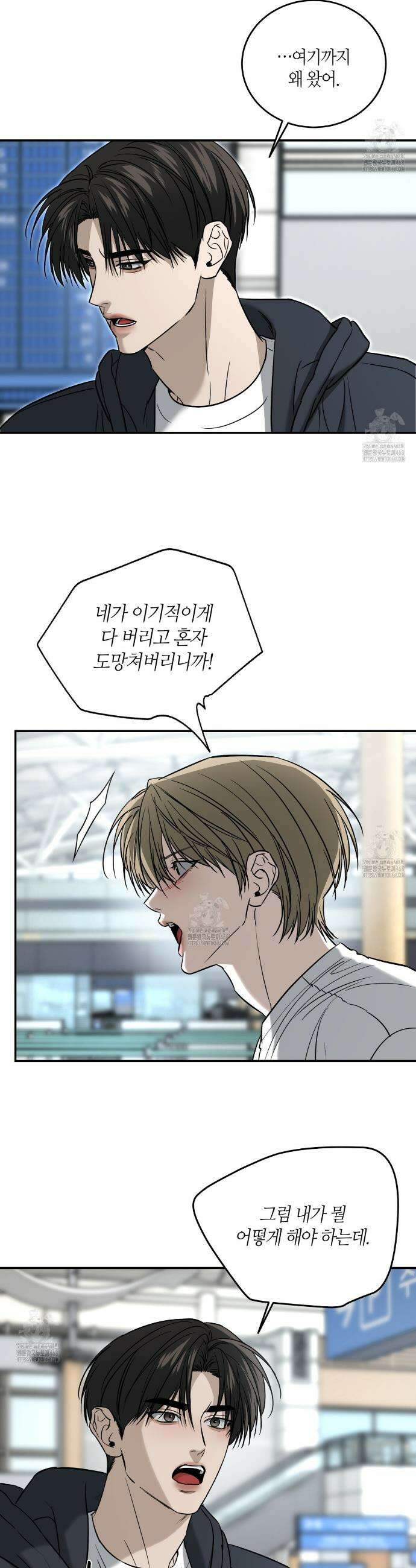 다 주는 남자 67화 5