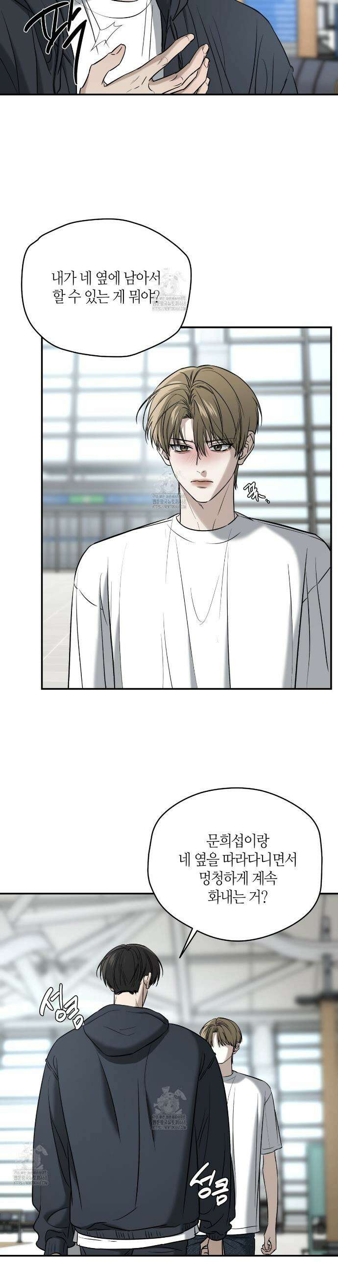 다 주는 남자 67화 6