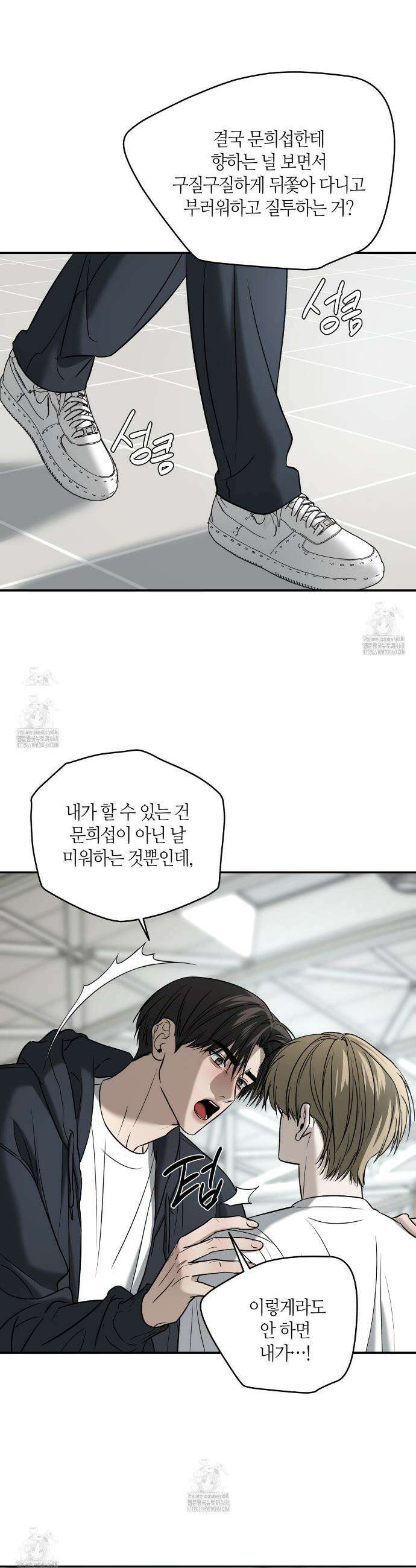 다 주는 남자 67화 7