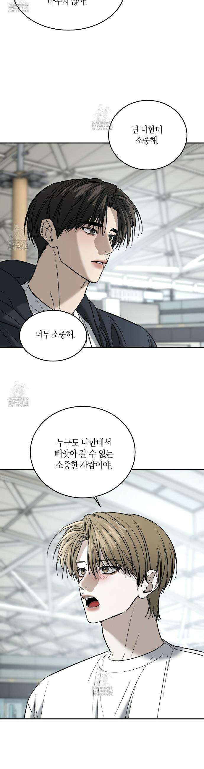 다 주는 남자 67화 11