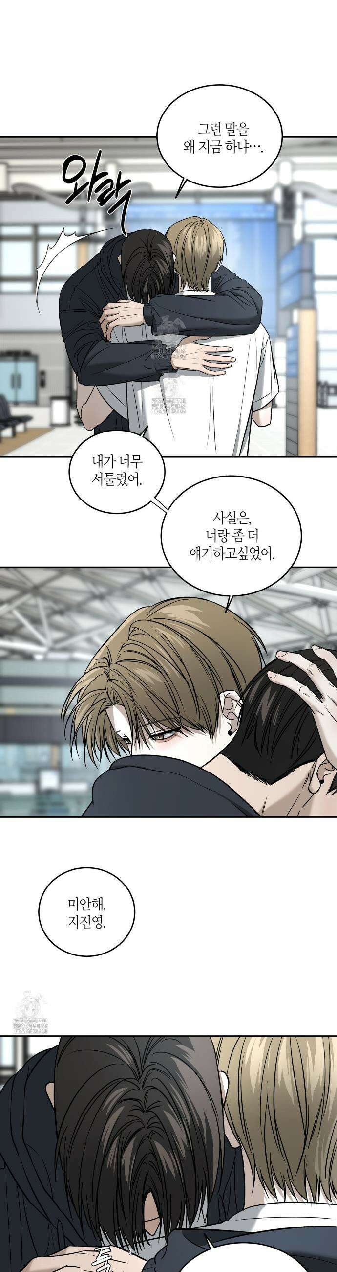 다 주는 남자 67화 12