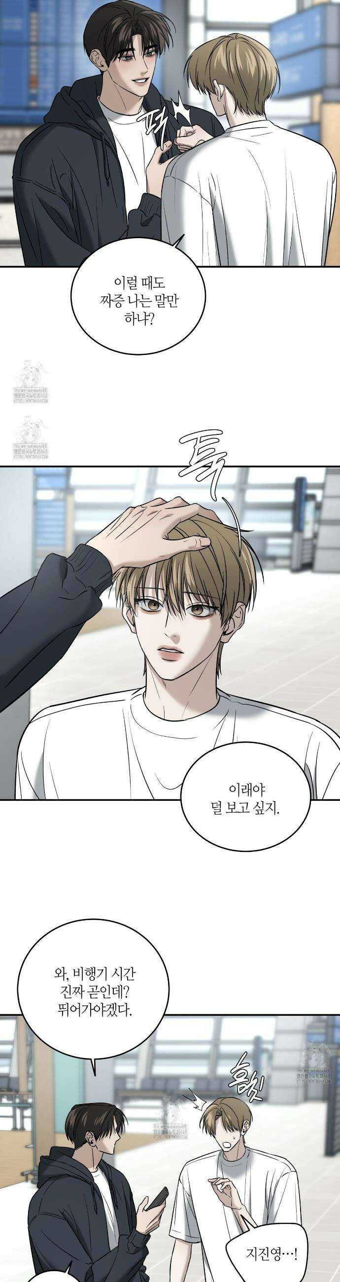 다 주는 남자 67화 15