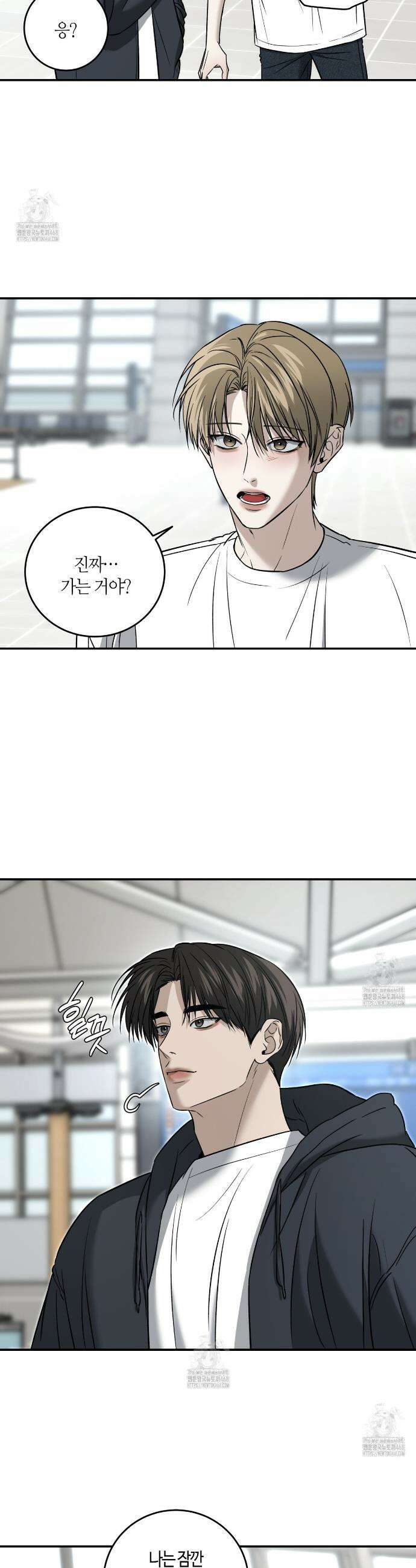 다 주는 남자 67화 16