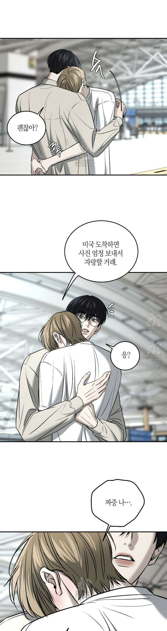 다 주는 남자 67화 19