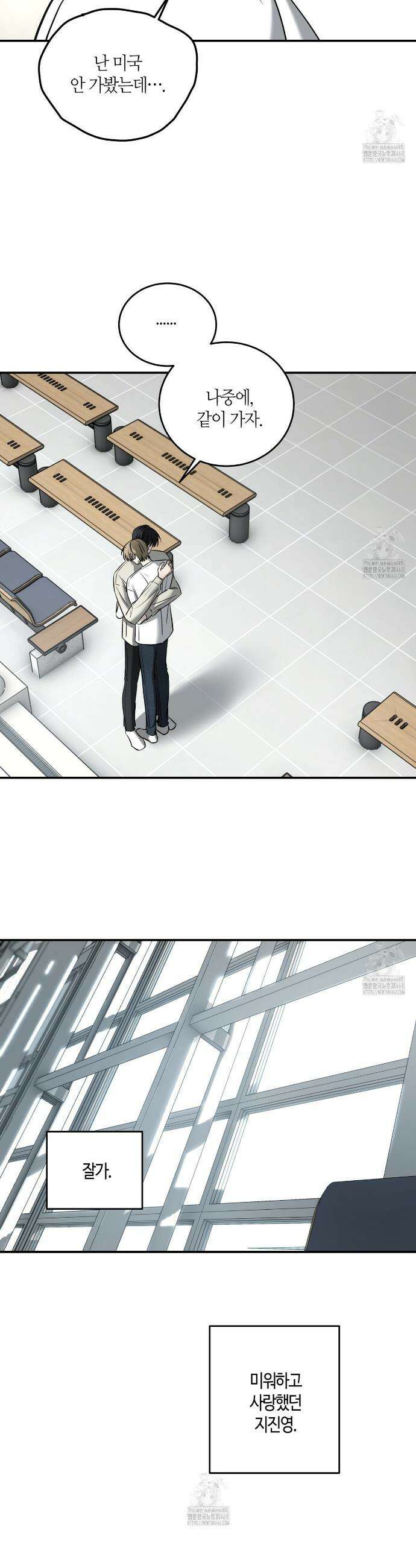 다 주는 남자 67화 20