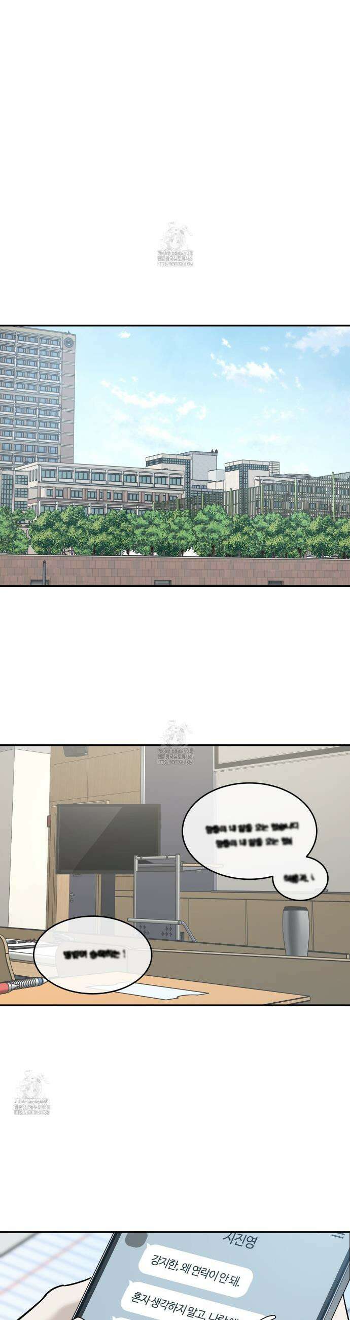 다 주는 남자 67화 21