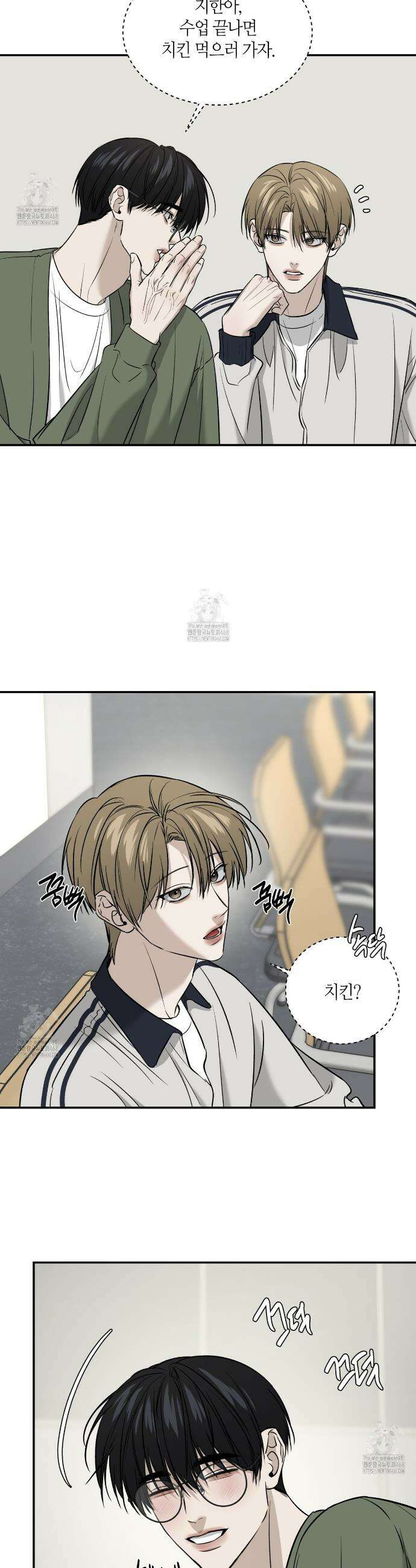 다 주는 남자 67화 23