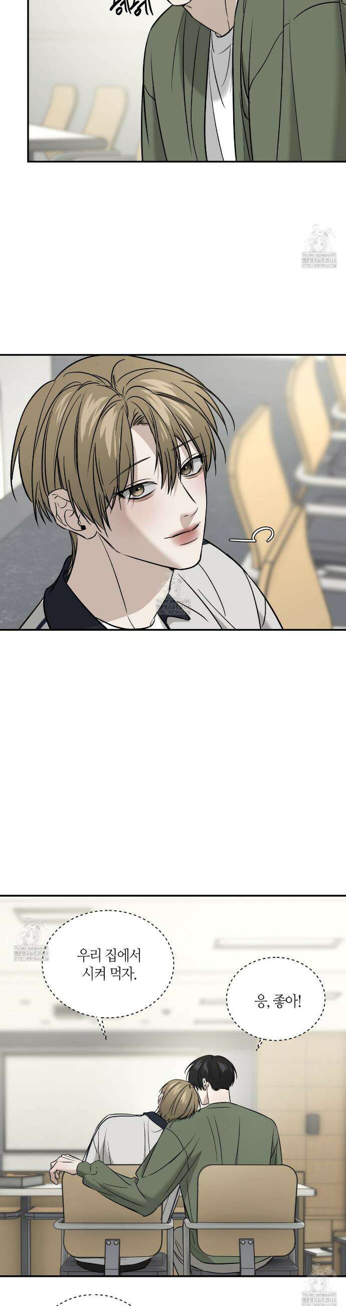 다 주는 남자 67화 24