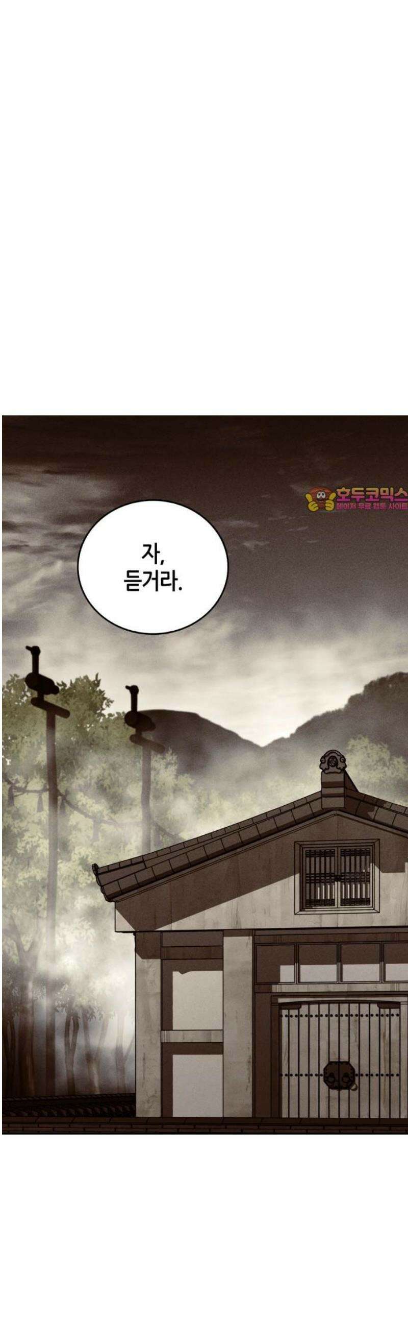 거룩한 밤 : 더 제로 46화 : 불타라 악귀야 1