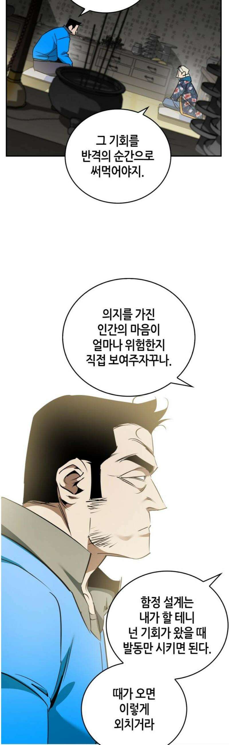 거룩한 밤 : 더 제로 46화 : 불타라 악귀야 5