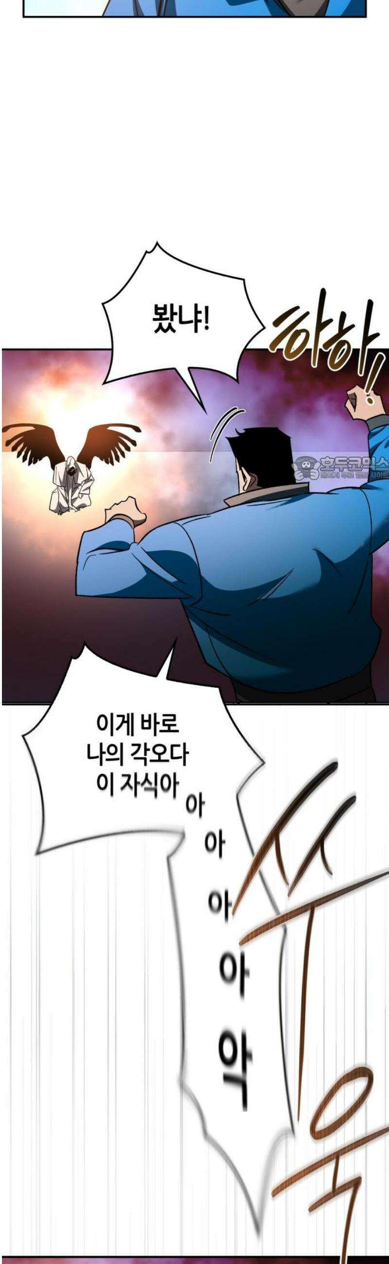 거룩한 밤 : 더 제로 46화 : 불타라 악귀야 11
