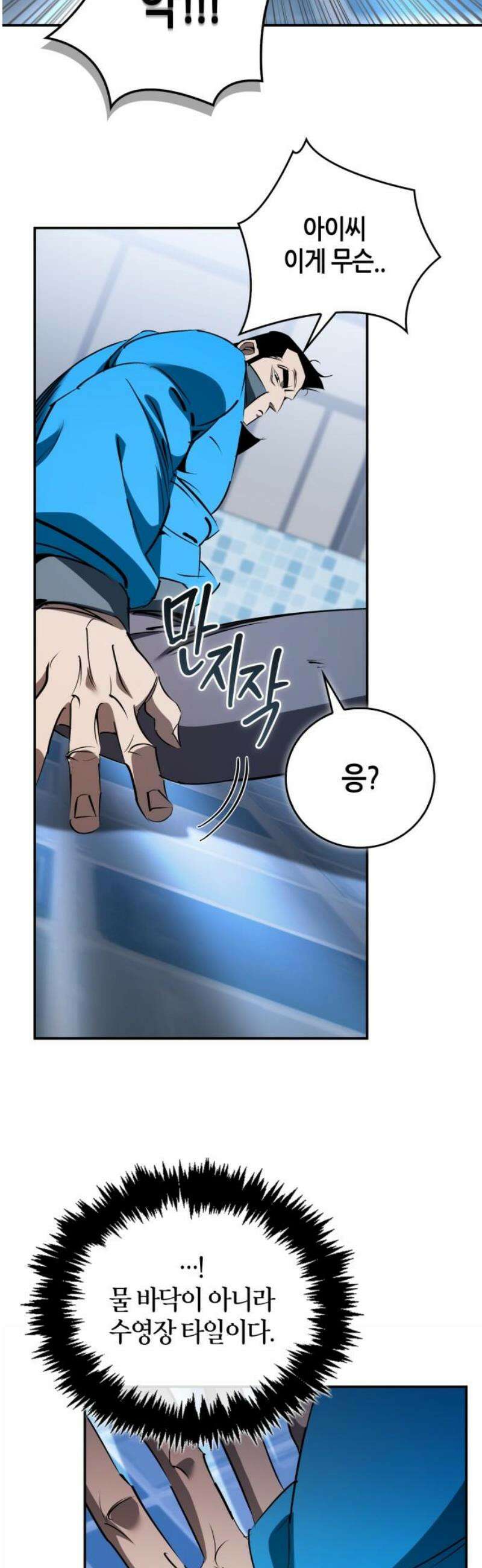 거룩한 밤 : 더 제로 46화 : 불타라 악귀야 14