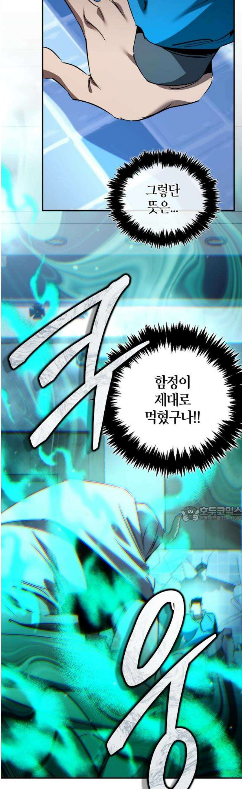 거룩한 밤 : 더 제로 46화 : 불타라 악귀야 15