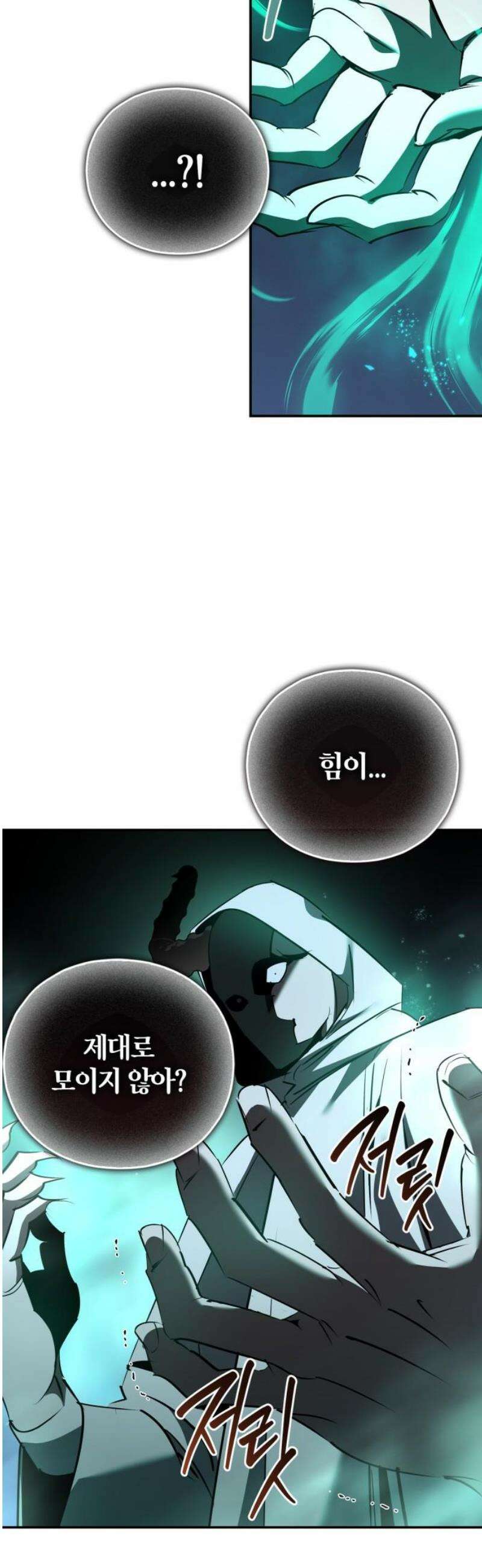 거룩한 밤 : 더 제로 46화 : 불타라 악귀야 18