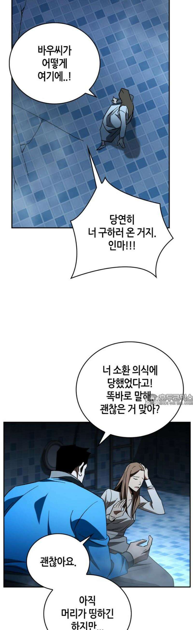 거룩한 밤 : 더 제로 46화 : 불타라 악귀야 30