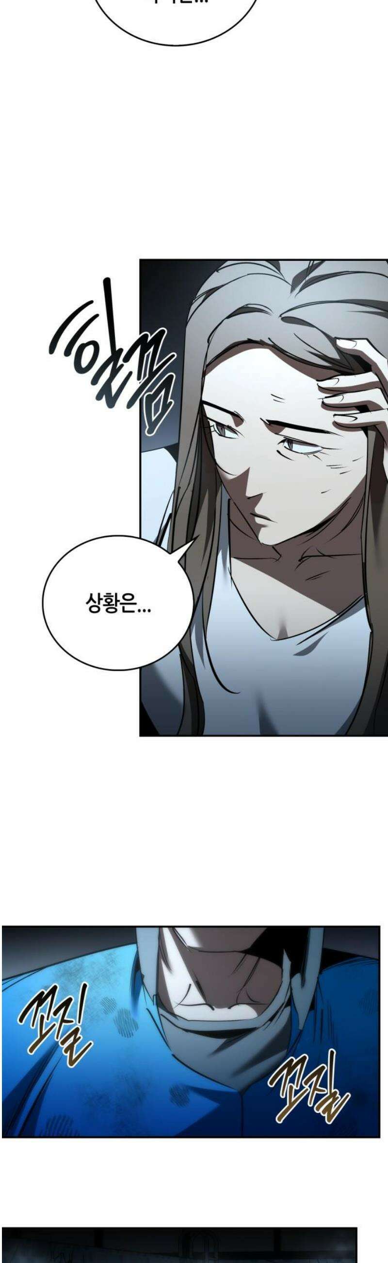 거룩한 밤 : 더 제로 46화 : 불타라 악귀야 31