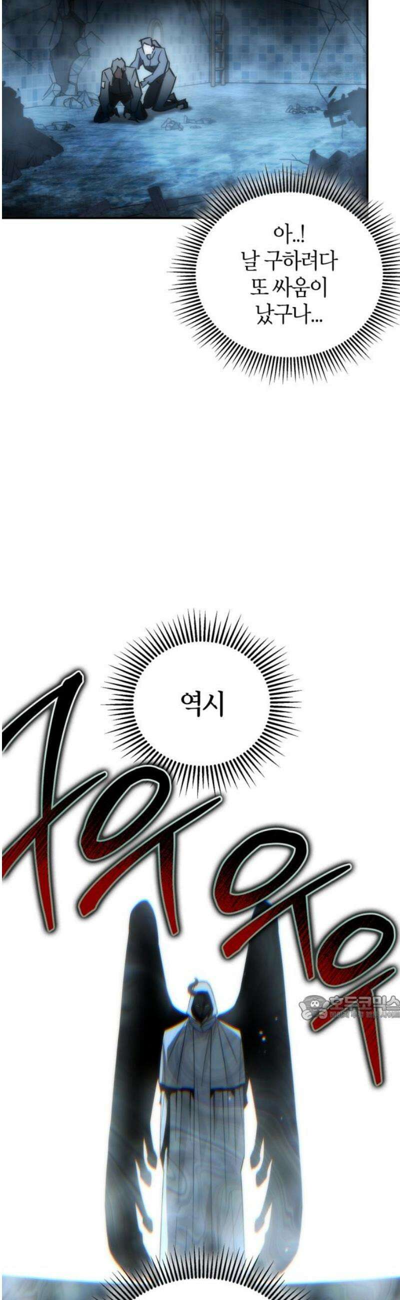 거룩한 밤 : 더 제로 46화 : 불타라 악귀야 32