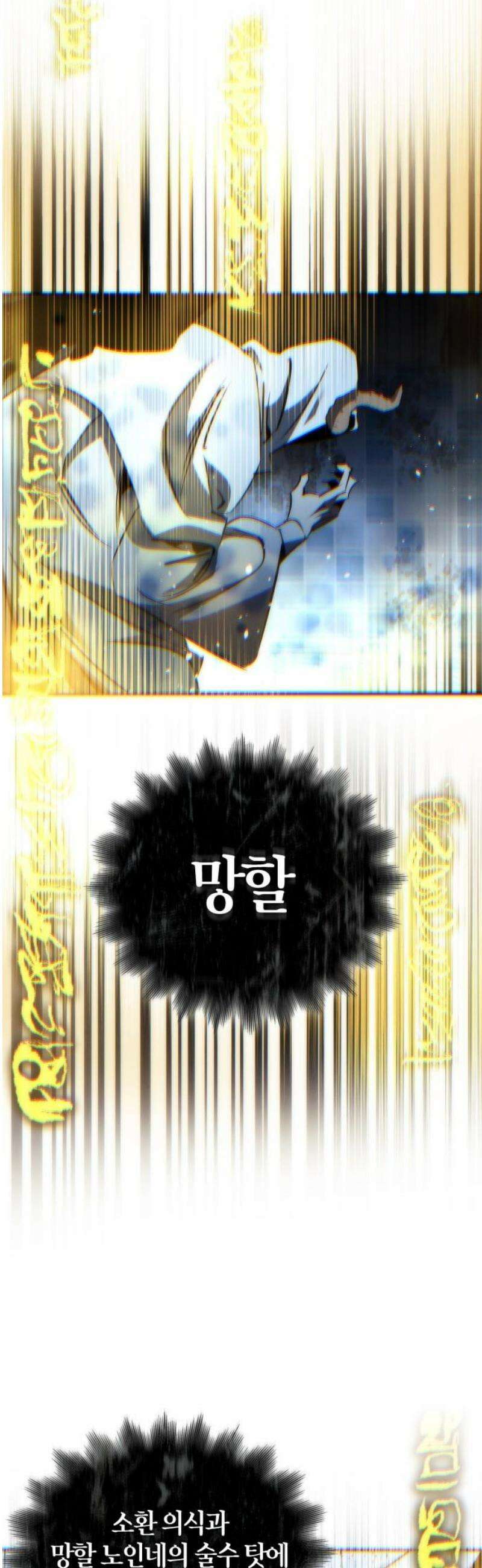 거룩한 밤 : 더 제로 46화 : 불타라 악귀야 40